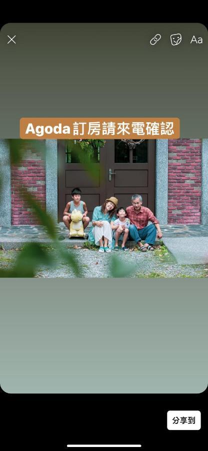 麵包樹舍 Breadfruit B&B Гуангфу Екстериор снимка